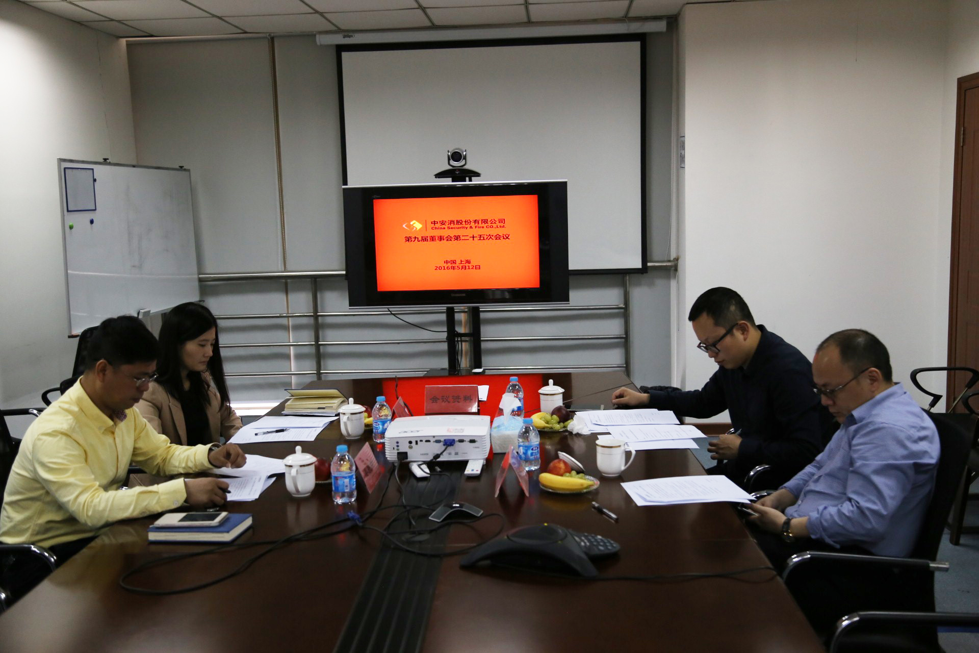 中安科股份召開(kāi)第九屆董事會(huì)第二十五次會(huì)議、第九屆監(jiān)事會(huì)第二十次會(huì)議