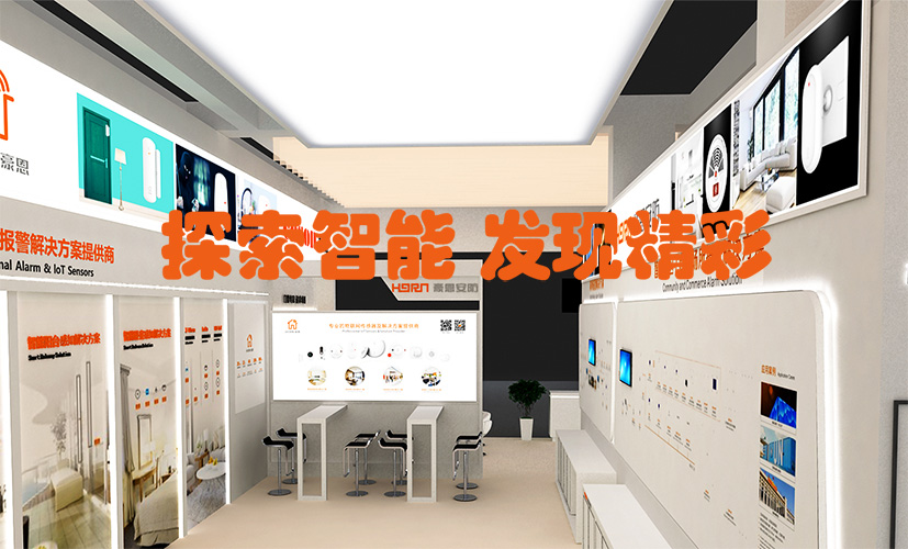 探索智能 發現精彩——中安科股份即將參加第十六屆安博會