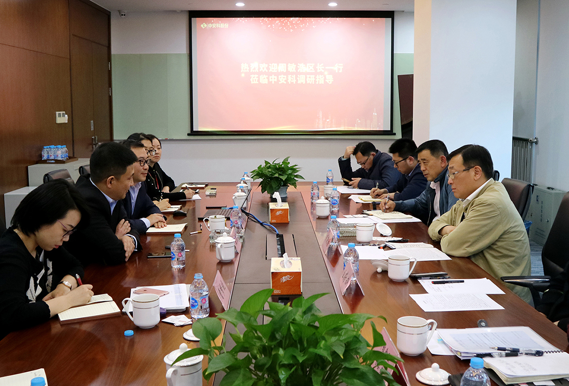 區(qū)委副書記、區(qū)長周敏浩一行蒞臨中安科股份調(diào)研