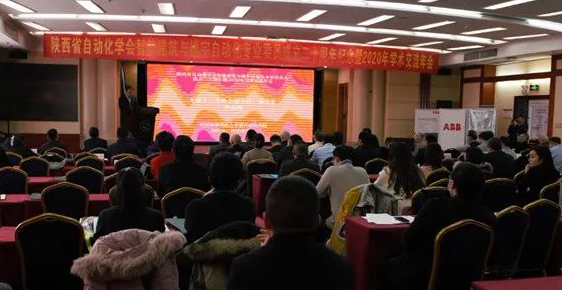 旭龍承辦“智慧賦能、創新發展” 2020 學術交流年會