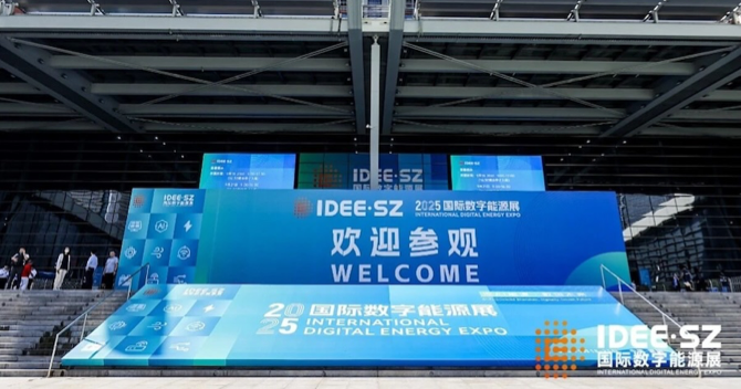 中安科子公司常州明景“立體全鏈路能源管理系統”亮相2025國際數字能源展