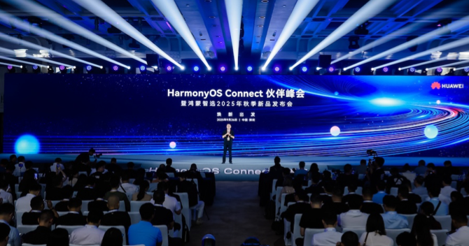 鴻蒙智選2025年秋季新品發布會，中安科子公司豪恩空氣質量檢測儀重磅亮相！